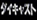 NOMURA