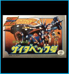 Akumaizer 3 Takatoku Zaidabeck diecast