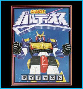 Baldios ST Nomura Chogokin Vintage BOX