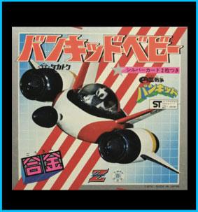 Bankid Baby piccoli jet jet componibili Takatoku BOX