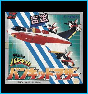 Bankid Mother DX Takatoku nave spaziale scomponibile diecast BOX