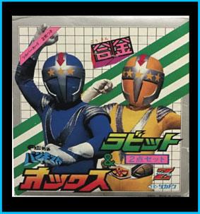Bankid Dragon Ryuichi Uzaki tuta gialla due stelle casco Takatoku