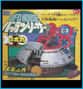 BOX Popy PC-35 Batten Saucer die-cast Robo Maru