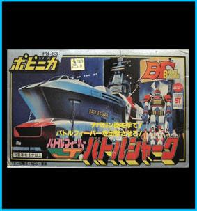 Popy PB-83 Battle Shark base volante porta robot Battle Fever J