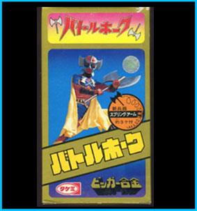 Battle Hawk Takemi Gokin die-cast vintage Japanese toy 1976