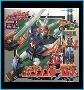 Baxingar Takatoku DX modello vintage die-cast figura robot