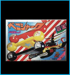 Beni Shark Choujin Bibyun Takatoku - Vintage die-cast carrier ship toy
