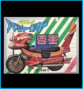 Bashan Car Choujin Bibyun Takatoku - Vintage Japanese die-cast vehicle