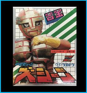 Choujin Zushiin Takatoku vintage die-cast - Earth Hero Zushiin 1976