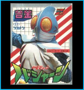 Choujin Bashan Takatoku vintage die-cast - Sea Hero Bashan 1976