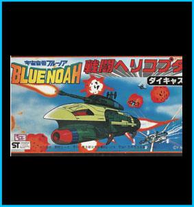 Sheila submarine - Blue Noah support vessel mecha design