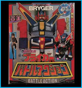 Bryger Chohenkei Takatoku BATTLE ACTION - Confezione originale giapponese