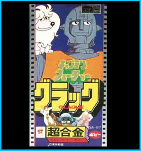 Robot Grag Popy GA-97 Box