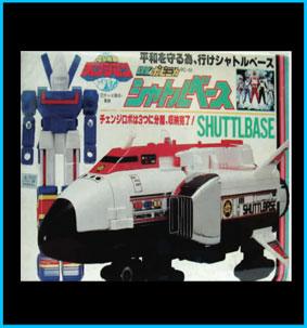 Shuttlebase DX Changeman Bandai Diecast Carrier