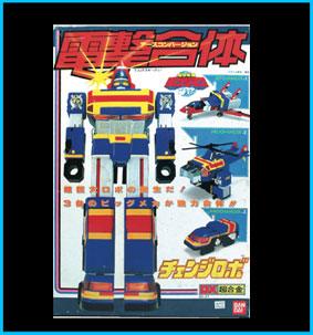 Change Robo DX GC-27 Bandai Popy Super Sentai