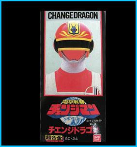 Change Dragon Hiryu Tsurugi Dengeki Sentai Changeman