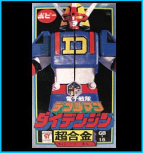 Daidenjin Popy GB-15 original Japanese box - Scatola originale giapponese Daidenjin Popy vintage
