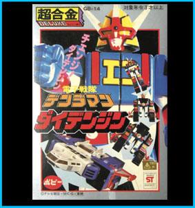 Daidenjin Popy GB-14 BOX Chogokin transformable - Daidenjin GB14 Popy vintage diecast Alain Bernardi