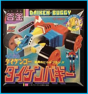Daikengo Buildplan Takatoku Z-Character DX Box Vintage Toy