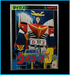 Daitarn 3 Clover ST robot vintage da collezione