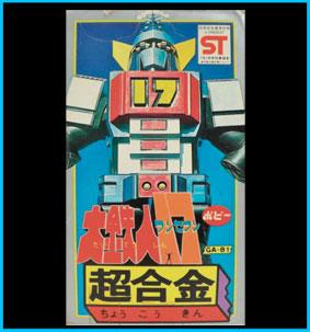 Scatola originale Popy GA-81 Daitetsujin 17 serie Tokusatsu 1977
