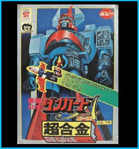 Danguard Ace Popy GA-79 DX Chogokin transformable - Danguard Ace GA79 trasformabile vintage diecast Alain Bernardi