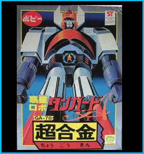Danguard Ace Popy GA-78 ST Standard Type - Danguard Ace ST GA78 chogokin vintage