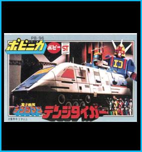 Denzi Tiger Popy DX carrier ship - Denzi Tiger nave porta robot Popy vintage diecast