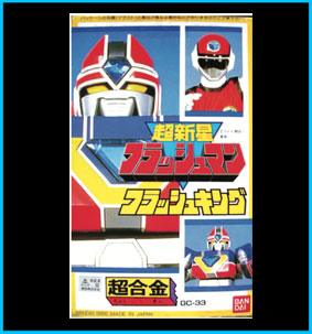 Flash King ST Bandai GC-33 diecast - Flash King ST Flashman vintage chogokin Alain Bernardi