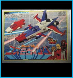 Cosmo Wing Takara Captain Harlock Vintage