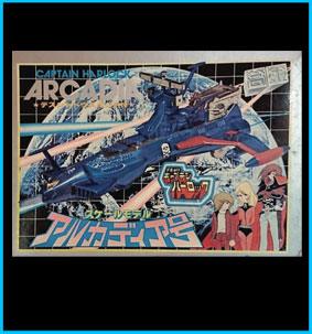 Captain Harlock Takatoku Diecast Guide: Arcadia & Z Character