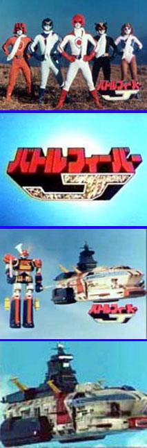 Popy Battle Fever