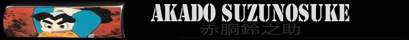 Akado Suzunosuke testatina