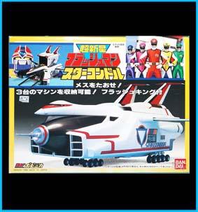Star Condor Bandai PC-51 original box - Scatola originale giapponese Star Condor Flashman