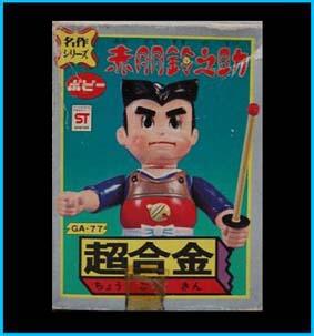 Akado Suzunosuke popy ga77 box