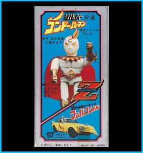 Condorman Action Figure Vintage Takatoku Z-Character