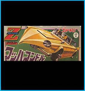 Scatola Originale Condorman Takatoku Z-Character Box Art