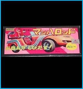 Popy PA-02 Mach Rod Barom One Chogokin box vintage toy